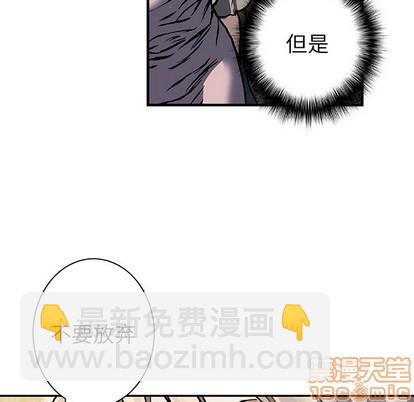 深海獸 - 第81話(2/2) - 5