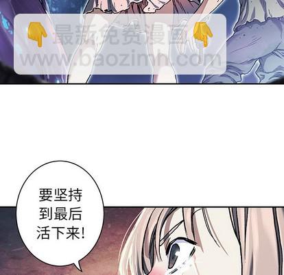 深海獸 - 第81話(2/2) - 2