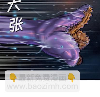 深海獸 - 第81話(2/2) - 6