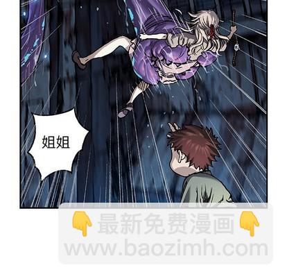 深海獸 - 第81話(2/2) - 2