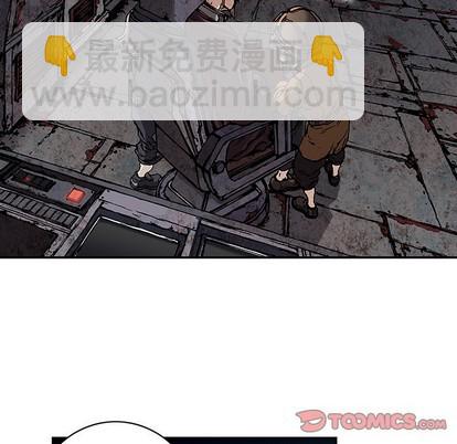 深海獸 - 第83話(1/2) - 6