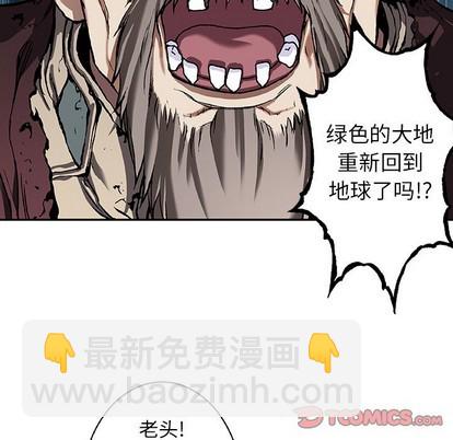 深海獸 - 第83話(1/2) - 6