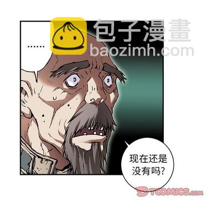 深海獸 - 第83話(1/2) - 2