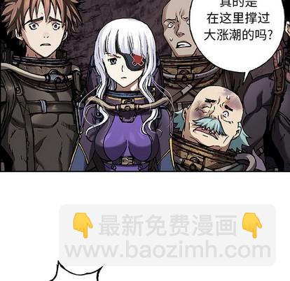 深海獸 - 第83話(1/2) - 7