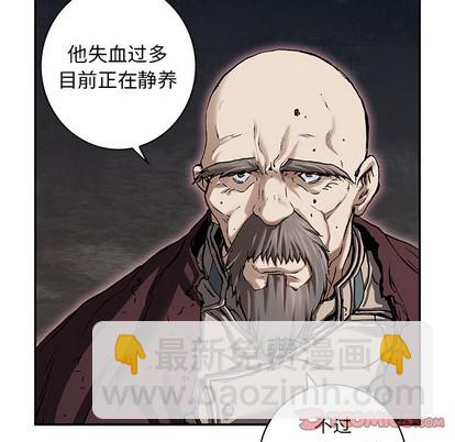 深海獸 - 第83話(1/2) - 6