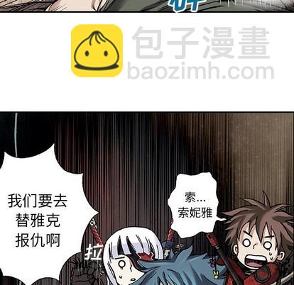 深海獸 - 第83話(1/2) - 1