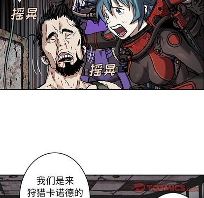 深海獸 - 第83話(1/2) - 2