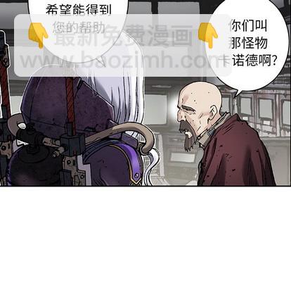 深海獸 - 第83話(1/2) - 3