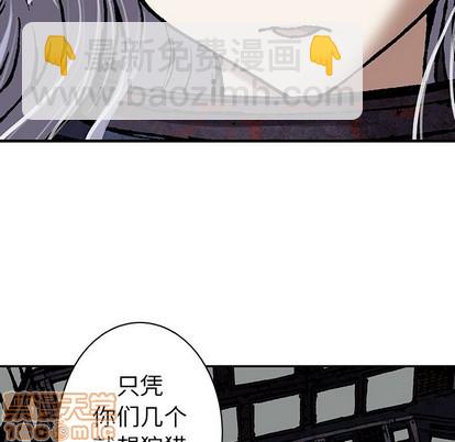 深海獸 - 第83話(1/2) - 5