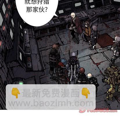 深海獸 - 第83話(1/2) - 6