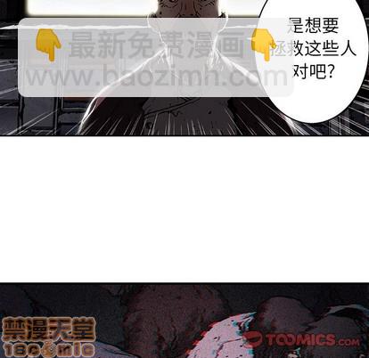 深海獸 - 第83話(1/2) - 2