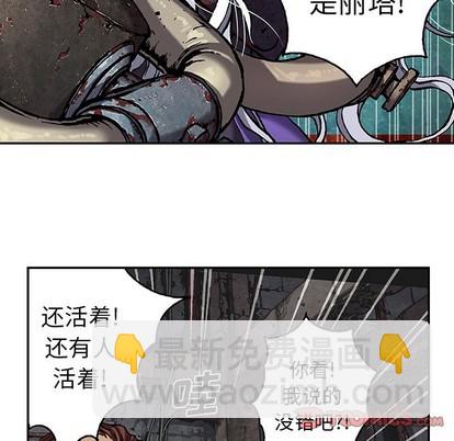 深海獸 - 第83話(2/2) - 1