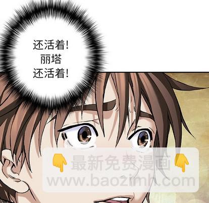 深海獸 - 第83話(2/2) - 4