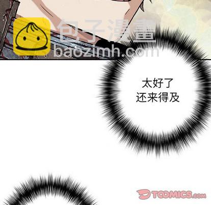 深海獸 - 第83話(2/2) - 5