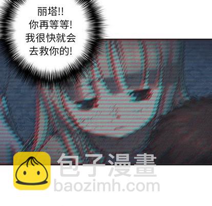 深海獸 - 第83話(2/2) - 6