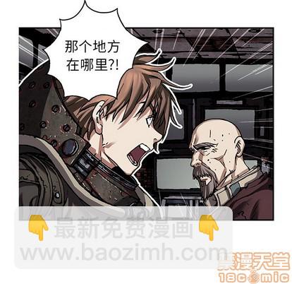 深海獸 - 第83話(2/2) - 7