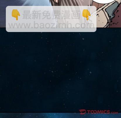 深海獸 - 第83話(2/2) - 2