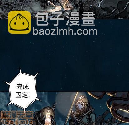 深海獸 - 第83話(2/2) - 5