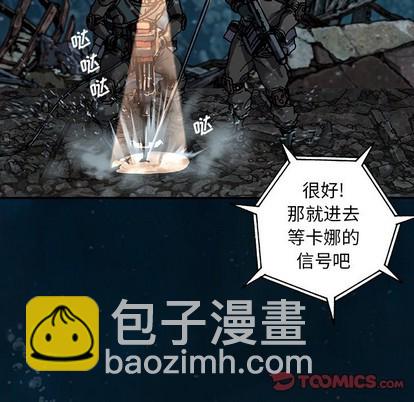 深海獸 - 第83話(2/2) - 6