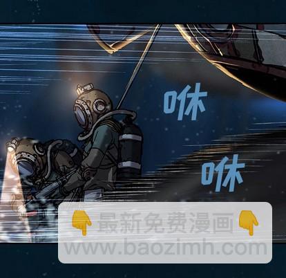 深海獸 - 第83話(2/2) - 7