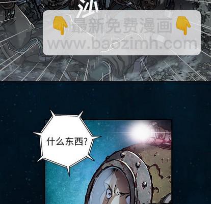 深海獸 - 第83話(2/2) - 2