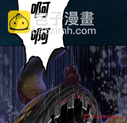 深海獸 - 第83話(2/2) - 4