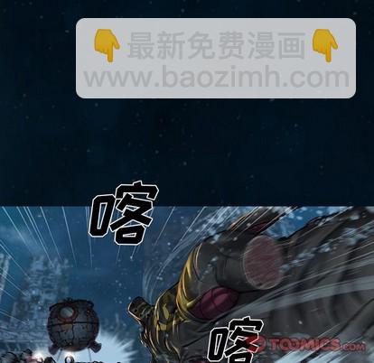 深海獸 - 第83話(2/2) - 5