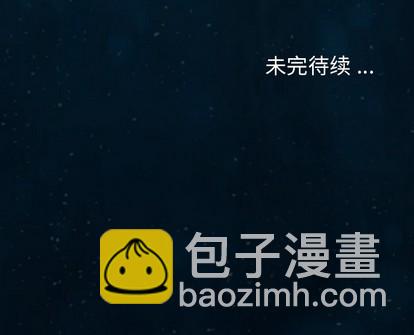 深海獸 - 第83話(2/2) - 5