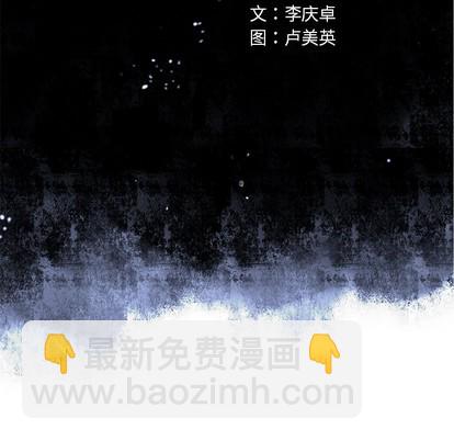 深海獸 - 第85話(1/3) - 8