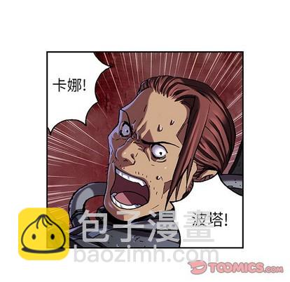 深海獸 - 第85話(1/3) - 2