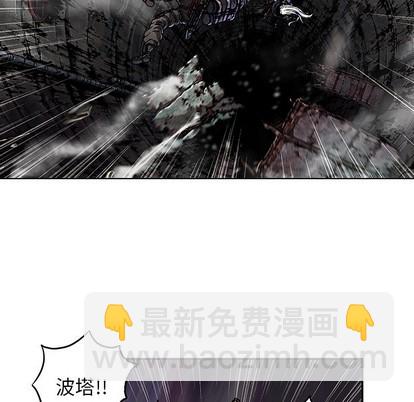 深海獸 - 第85話(1/3) - 4