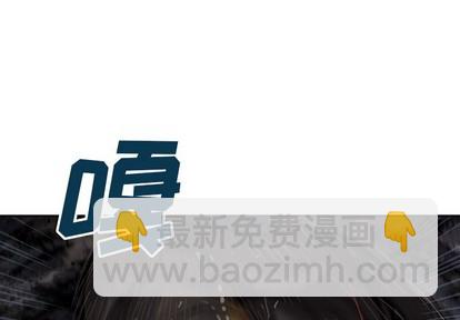 深海獸 - 第85話(1/3) - 3