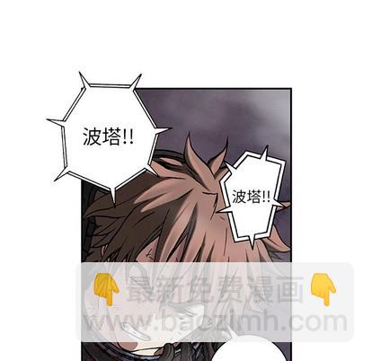 深海獸 - 第85話(1/3) - 7