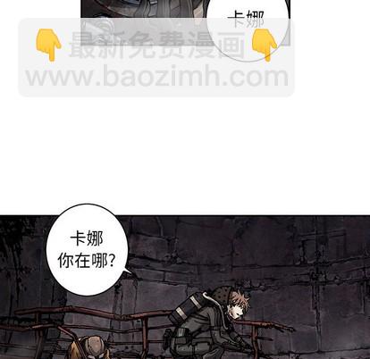 深海獸 - 第85話(1/3) - 8