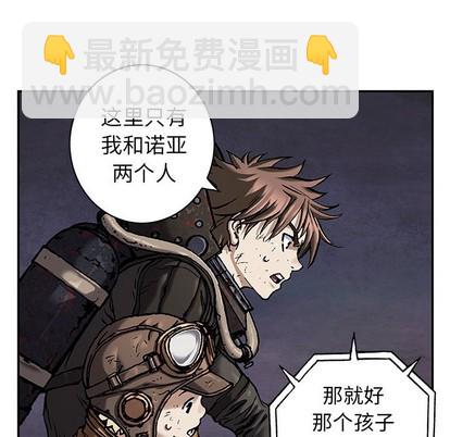 深海獸 - 第85話(2/3) - 5