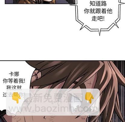 深海獸 - 第85話(2/3) - 6