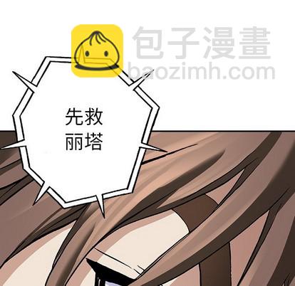 深海獸 - 第85話(2/3) - 8