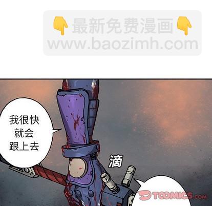 深海獸 - 第85話(2/3) - 2