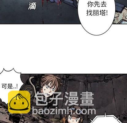 深海獸 - 第85話(2/3) - 3