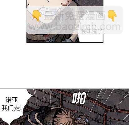 深海獸 - 第85話(2/3) - 5