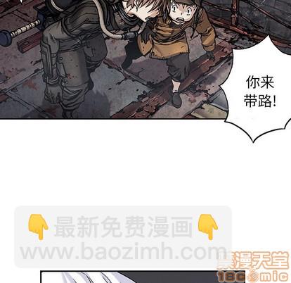 深海獸 - 第85話(2/3) - 6