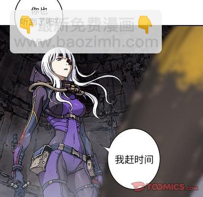 深海獸 - 第85話(2/3) - 8