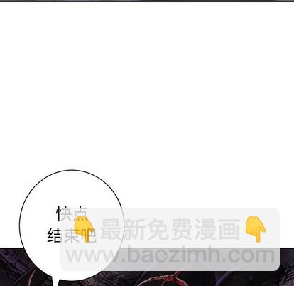 深海獸 - 第85話(2/3) - 1