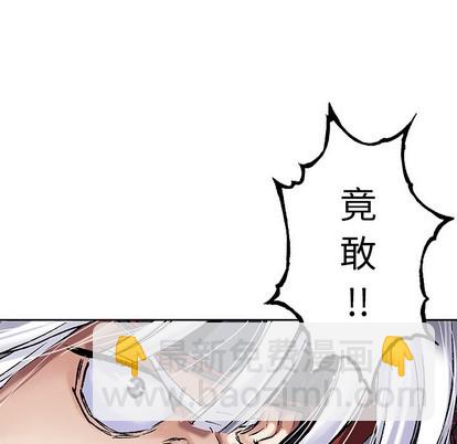 深海獸 - 第85話(2/3) - 2