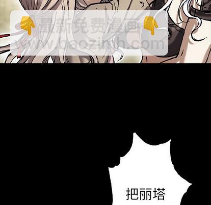 深海獸 - 第85話(2/3) - 6