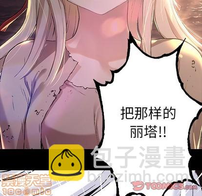 深海獸 - 第85話(2/3) - 2