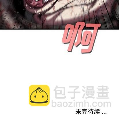 深海獸 - 第87話(3/3) - 1