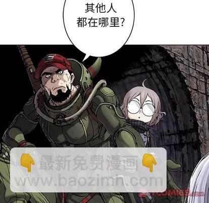 深海獸 - 第87話(1/3) - 8