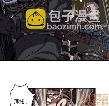 深海獸 - 第87話(2/3) - 1