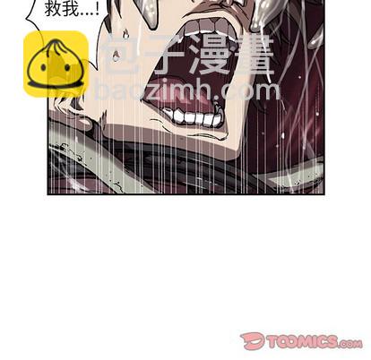 深海獸 - 第87話(2/3) - 2